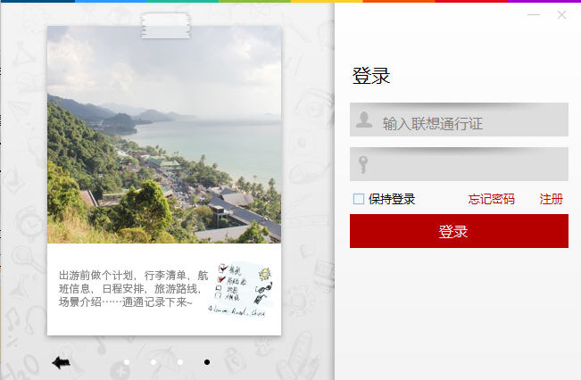 乐云记事Windows桌面版(桌面记事本)下载v1.1.32 官方版