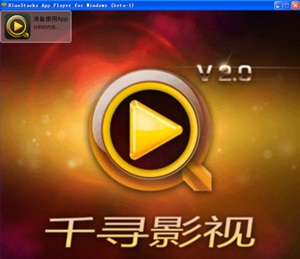 千寻影视电脑版下载v2.3.9 官方版