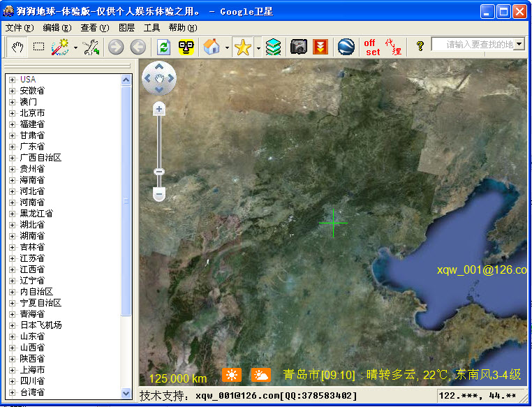 狗狗地球(go go map)下载v2.40.2 绿色版