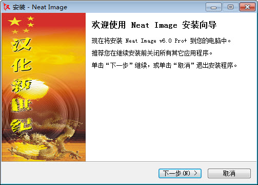 NeatImage下载v6.0 汉化版_附图文使用方法