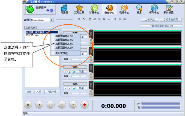闪乐伴唱下载v1.0 官方版