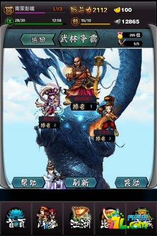 天武林电脑版下载v1.150 官方最新版