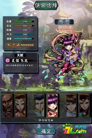 天武林电脑版下载v1.150 官方最新版
