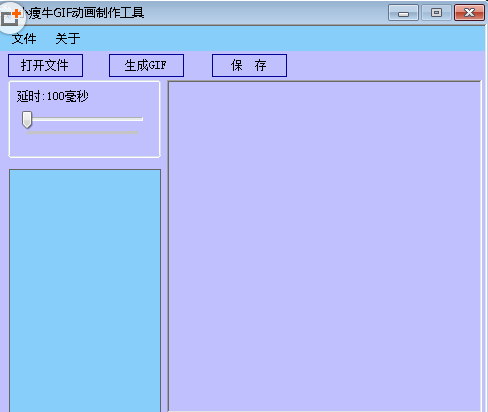 小瘦牛GIF动画制作软件下载v1.0 绿色版