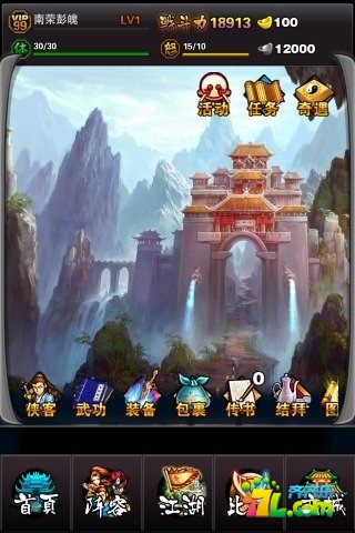 天武林电脑版下载v1.150 官方最新版