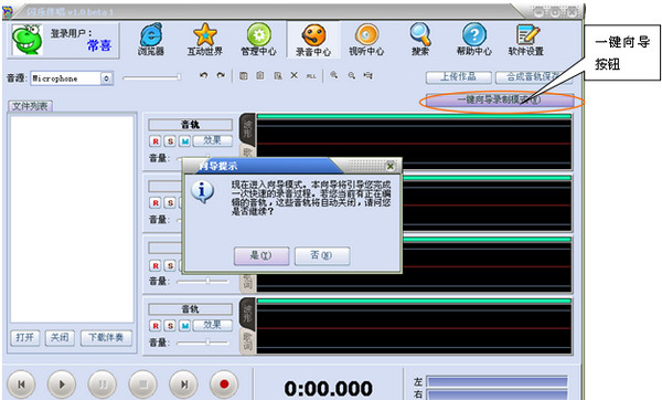 闪乐伴唱下载v1.0 官方版