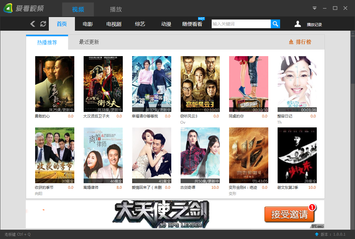 爱看视频(视频播放器)下载v2.1 官方安装版