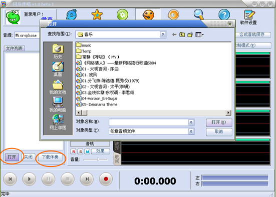 闪乐伴唱下载v1.0 官方版