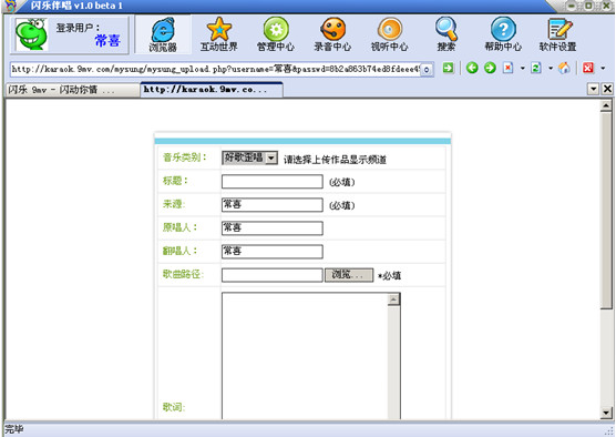 闪乐伴唱下载v1.0 官方版