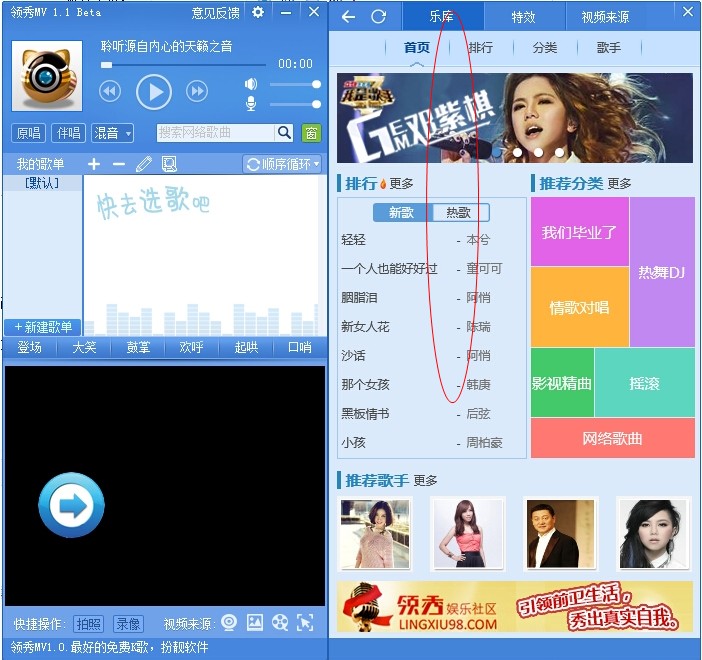 领秀mv(虚拟摄像头软件)下载V1.4 官方安装版