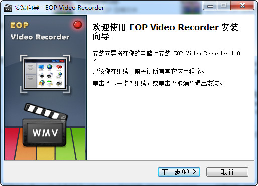 eop录像大师(EOP Video Recorder)下载v1.0.12.2 官方最新版