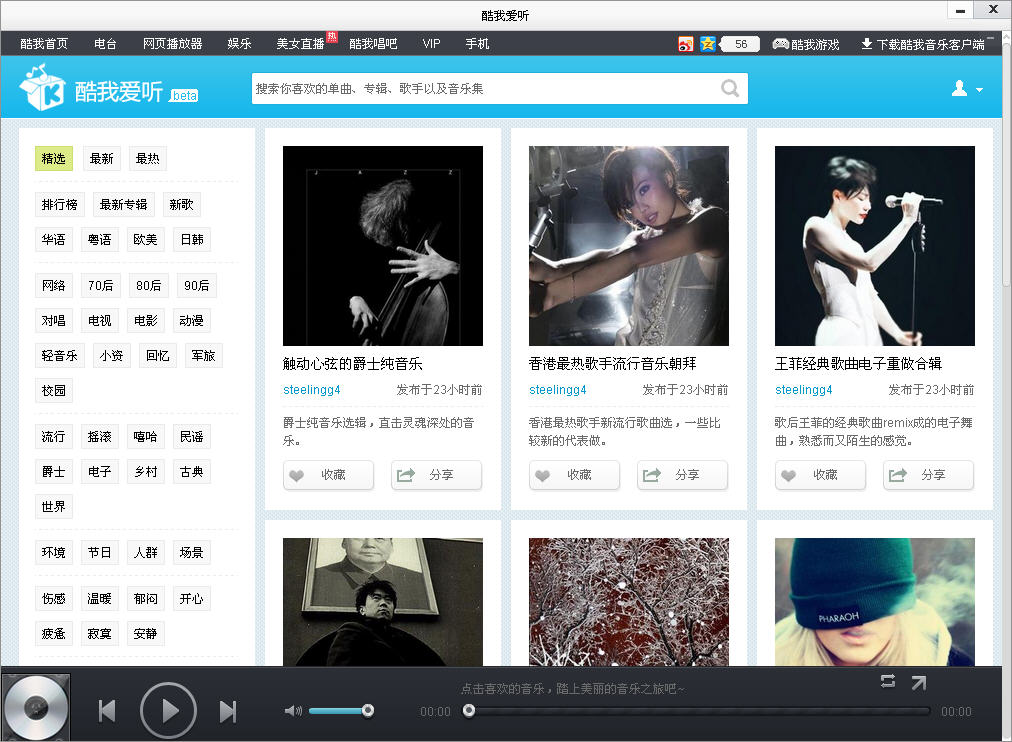 酷我爱听下载v1.0 布布版