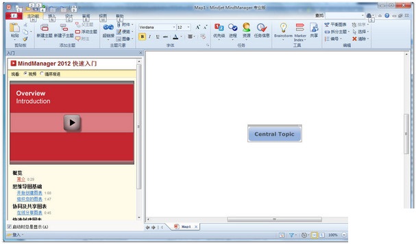 思维导图制作软件mindmanager 2015下载v15.0.0160 中文版