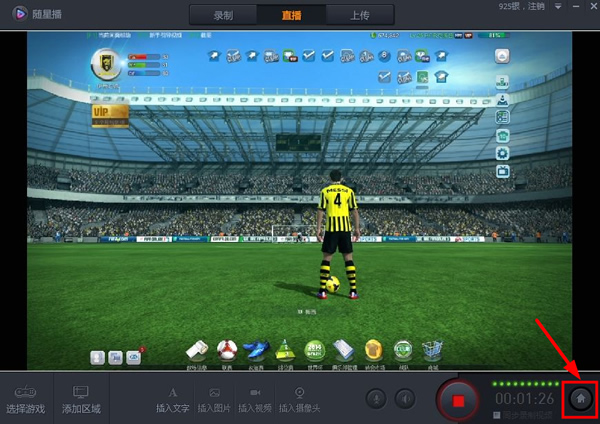 随星播(腾讯游戏直播平台)下载v2.1.2.134 官方版