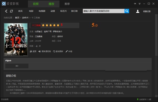 爱爱影视盒下载v1.0 免费版