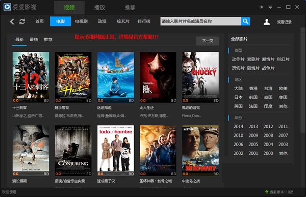 爱爱影视盒下载v1.0 免费版