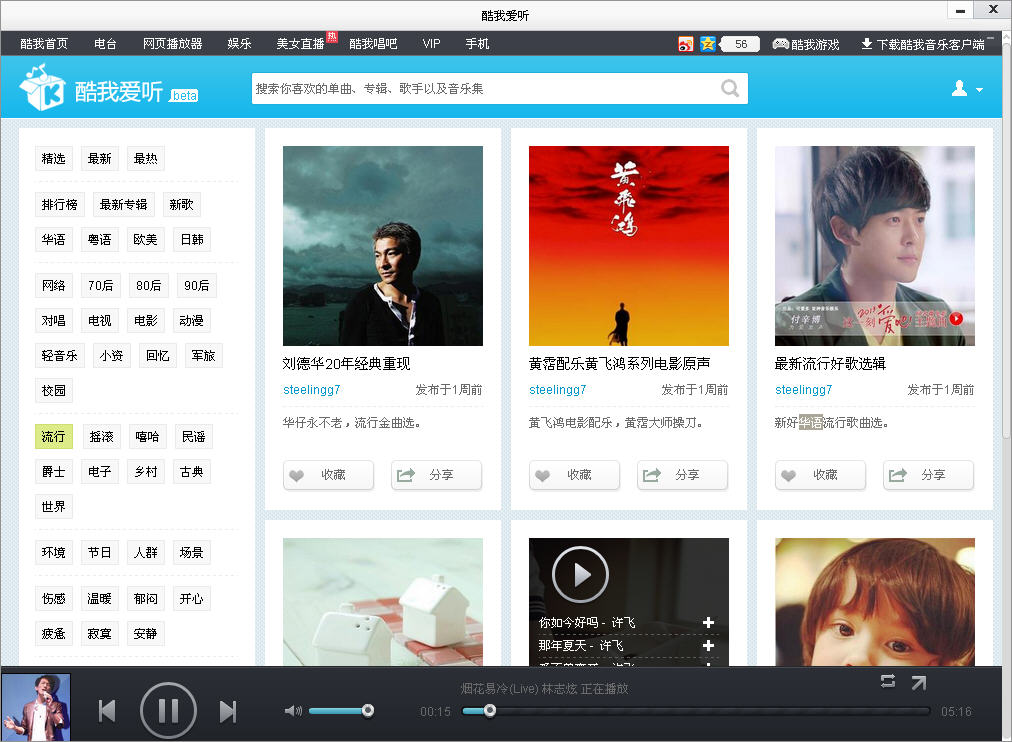 酷我爱听下载v1.0 布布版