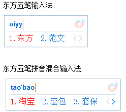 东方输入法下载v2.0.0 官方版