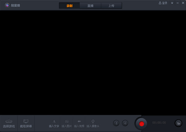 随星播(腾讯游戏直播平台)下载v2.1.2.134 官方版