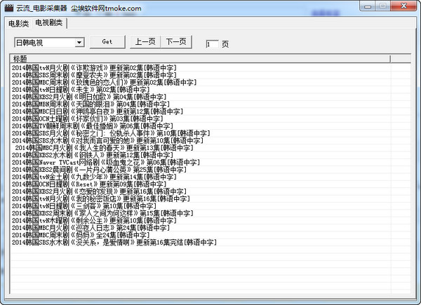 云流电影采集器下载v1.0 免费版
