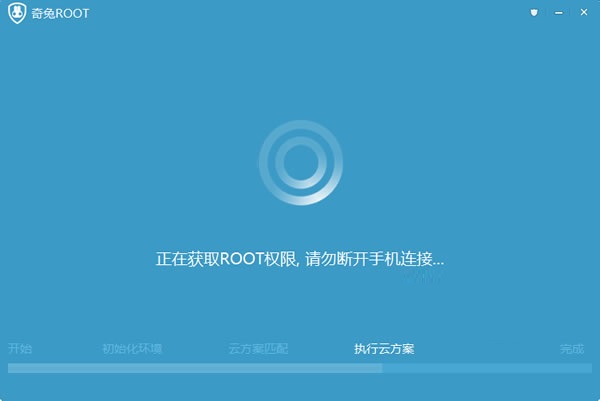 奇兔Root下载v1.2.3.9 官方版