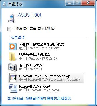 华硕pclink(附使用教程)下载v1.22.5.80 官方版