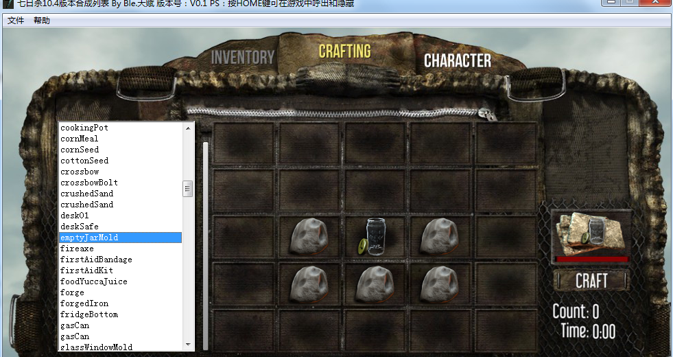七日杀合成表下载v10.4 绿色版