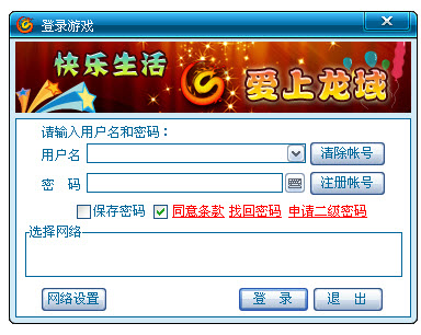 黑龙江龙域游戏大厅下载绿色版