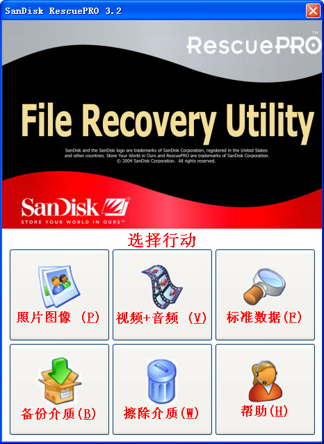 U盘闪存卡数据恢复软件(RescuePRO)下载v5.2.4.5 中文版