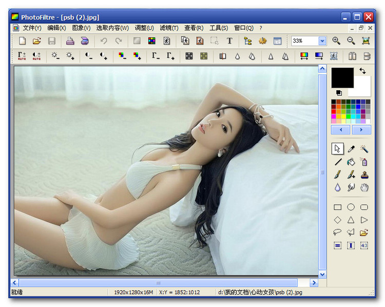 P数PhotoFiltre(照片处理精灵)下载v7.2.0 中文绿色版_数码照片修复软件
