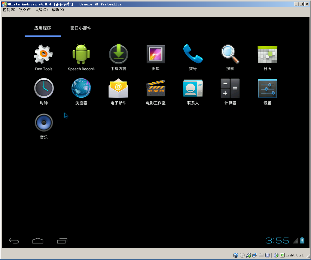 手机虚拟机(android虚拟机)下载v4.0.4 多语绿色版