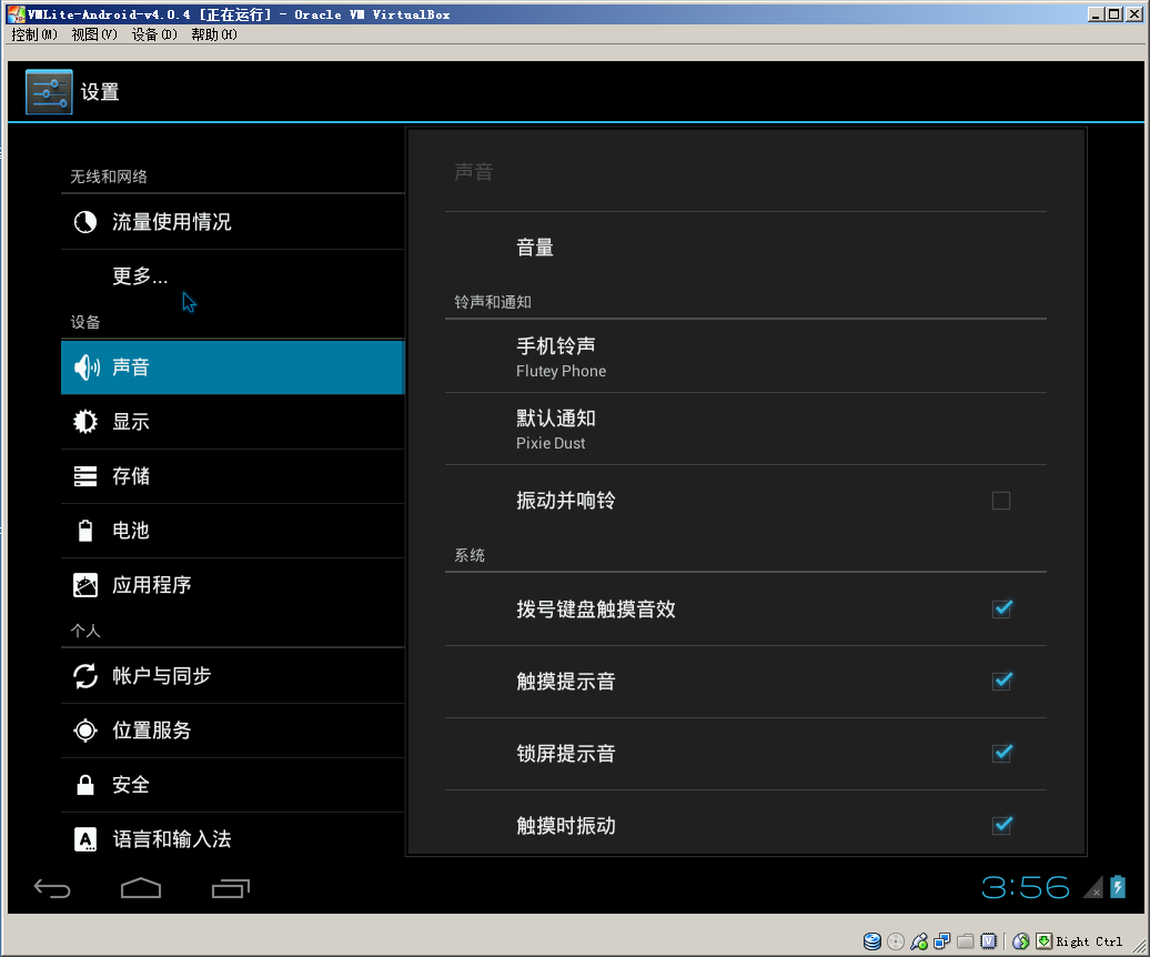 手机虚拟机(android虚拟机)下载v4.0.4 多语绿色版