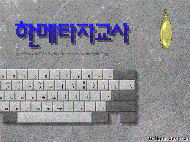 韩语打字练习软件下载v2012 最新免费版