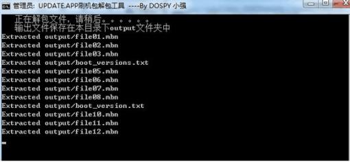 华为官方APP固件解包工具下载绿色版