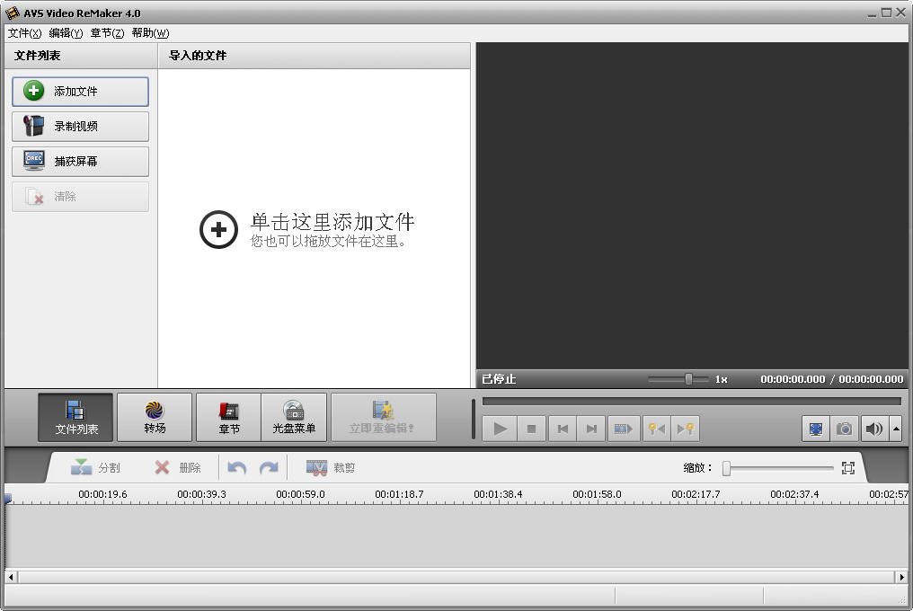 AVS Video ReMaker(视频剪辑器)下载v4.0.6.136 汉化版_附使用教程