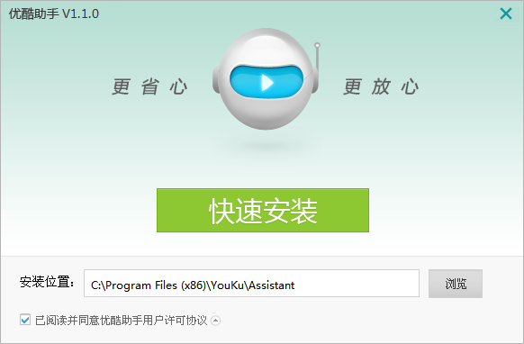 优酷助手下载v1.1.0.7160 官方电脑版_优酷手机助手