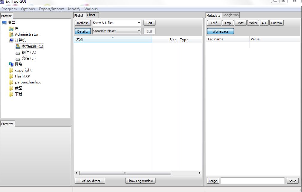 E查EXIF数据查看(ExifToolGUI)下载v5.15 绿色版_查看照片exif信息