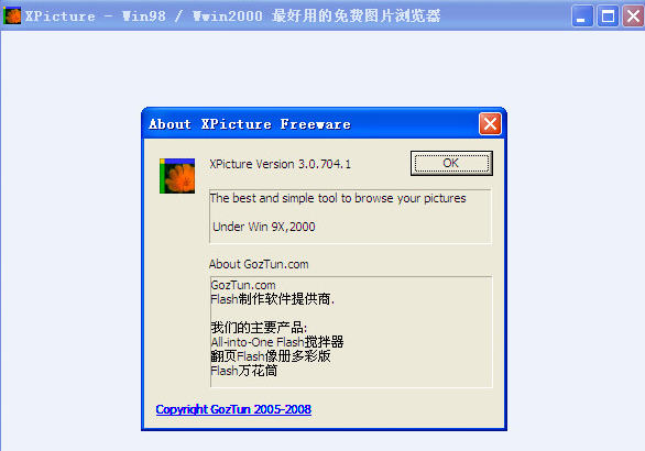 图片查看器(XPicture)下载v3.0.704.1 官方版