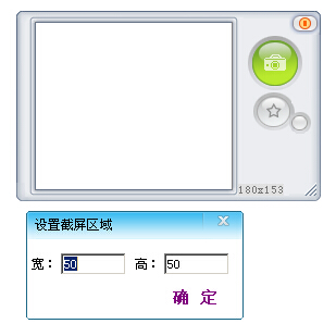 欢乐屏幕截图工具下载v1.0 绿色版