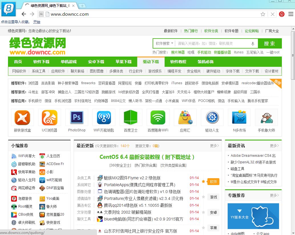 8684浏览器下载v3.5.2.0 最新版_8684浏览器PC客户端