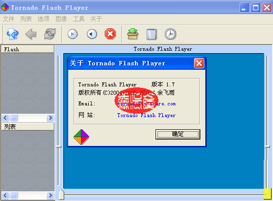 Tornado Flash Player下载v1.7 汉化版