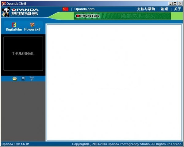 opanda iexif(图片信息浏览器)下载v2.3 中文绿色版
