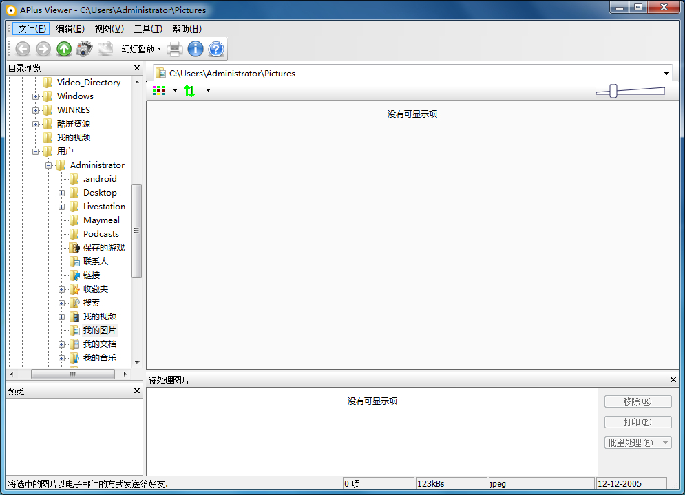 APlus Viewer(图片浏览器)下载v2.11 绿色版