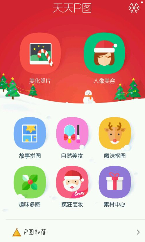 全民cos武媚娘软件下载v2.3 官方最新版