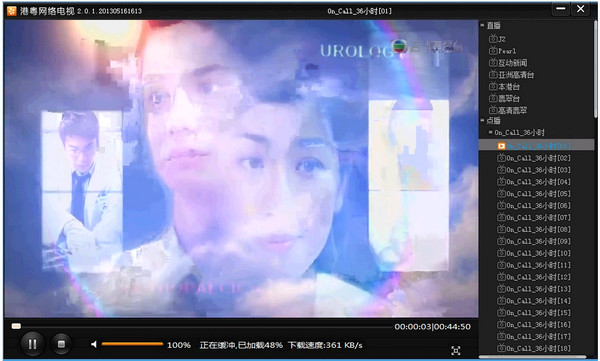 港粤网络电视下载V2.0.1 官方版