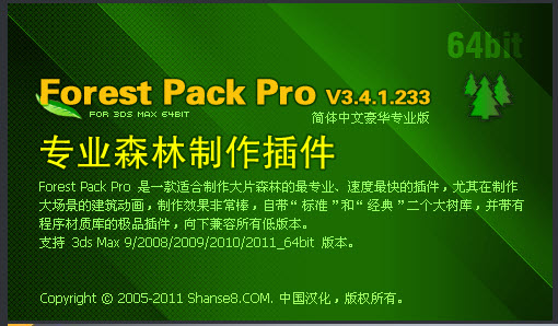 36dmax森林制作插件(Forest Pack Pro for Max 9/2008/09/10/11)下载v3.6.2.282 中文豪华专业版_64bit版