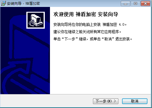 神盾文件夹加密(SoulKeeper)下载v4.0 官方免费版