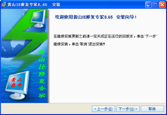 IE修复专家下载v8.65 简体中文官方版