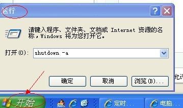 点击查看大图 开始-运行对话框_绿色资源网