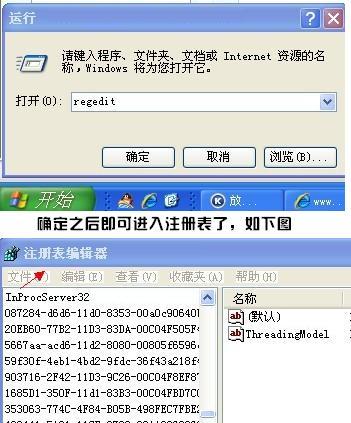 点击查看大图 注册表编辑器怎么打开_绿色资源网